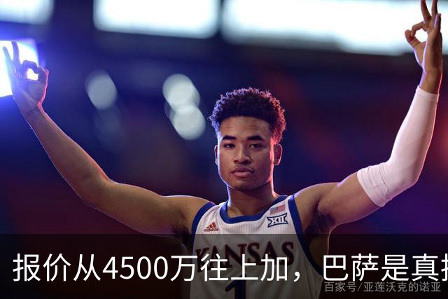 报价从4500万往上加，巴萨是真拼了